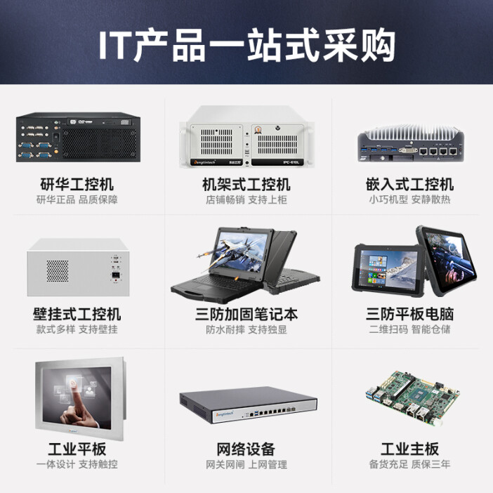 Dongtintech研华原厂酷睿8代工控机 6串口嵌入式服务器工业电脑主机AIMB-B22053/I3-8100 8G/256GSSD