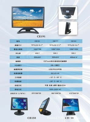 【台湾原装电阻屏控制器-四五线共用】价格,厂家,图片,工控电脑产品,深圳触尔电子科技销售部-
